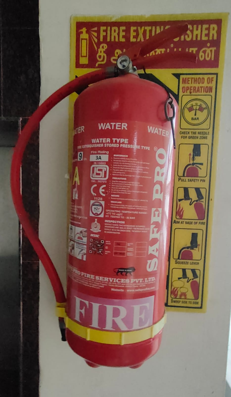 Sample photo: extinguisher